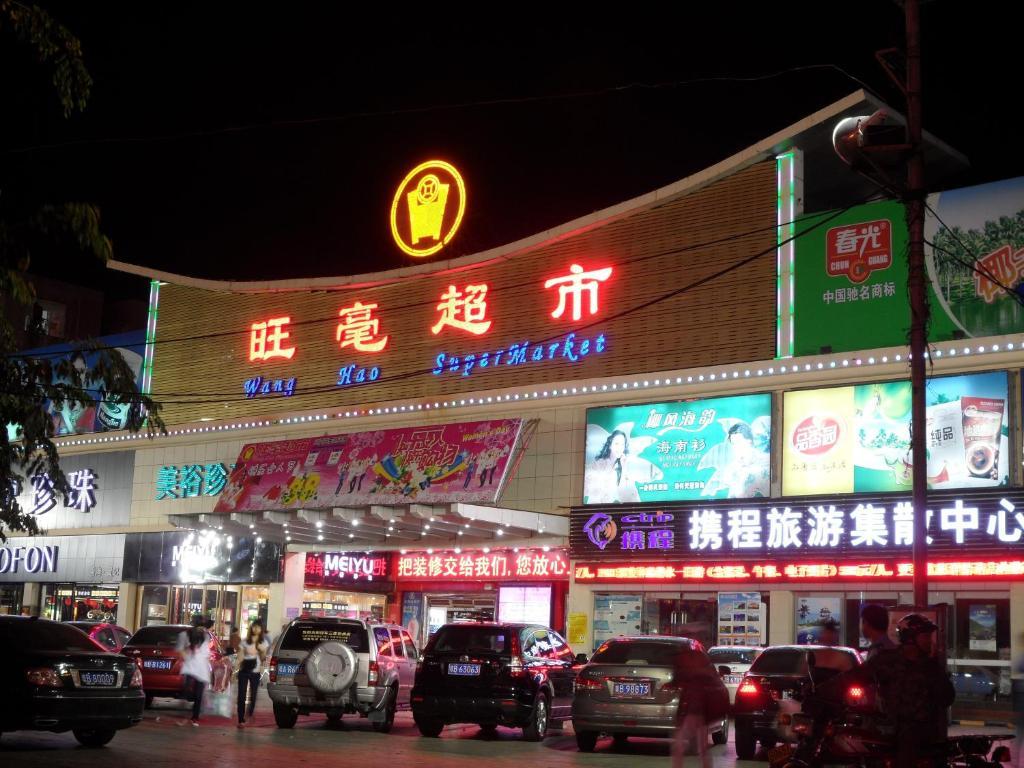Sanya Hairulan Hotel Dış mekan fotoğraf